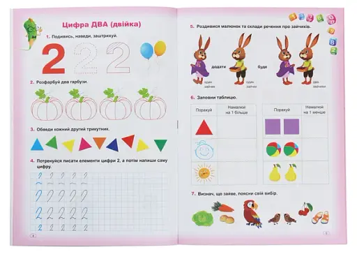 Скоро до школи. Лічба з наліпками - фото 4