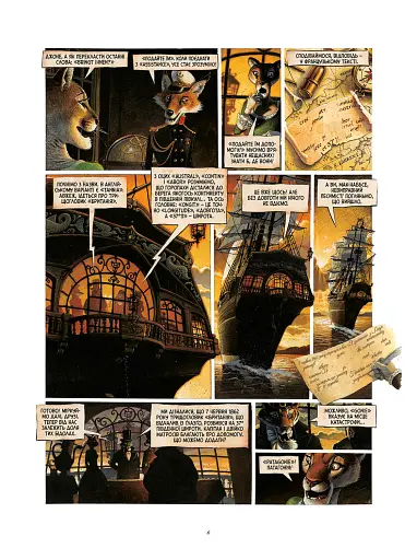 Діти капітана Гранта. Том 1 - фото 5