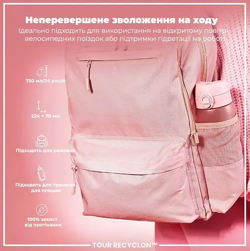Пляшка для води ION8 750 мл (ЕКО пляшка) BPA Free Rose Quartz (I8RF750ROS) - фото 5