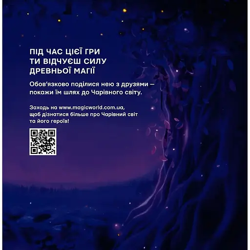 Игра настольная Така Мака Волшебный мир (240001-UA) - фото 6