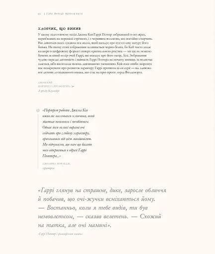 Гаррі Поттер. Історія магії - фото 5