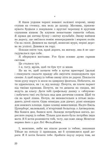 Син паскуди - фото 15