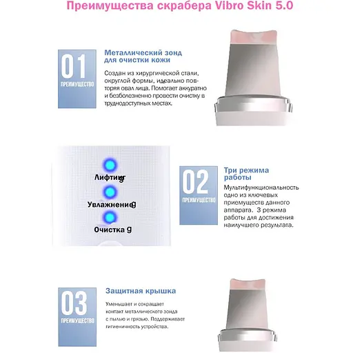 Ультразвуковий скрабер для обличчя Medica+ Vibroskin 5.0 + інструменти для чищення обличчя Easyclean - фото 6