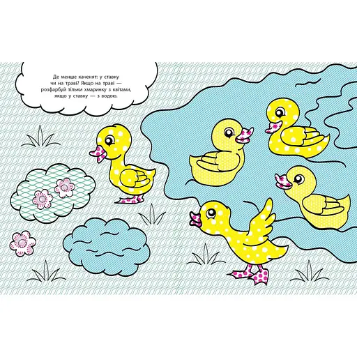 Водные раскраски-развивайки "Цифры, счет" Ранок 735009, 16 страниц - фото 2