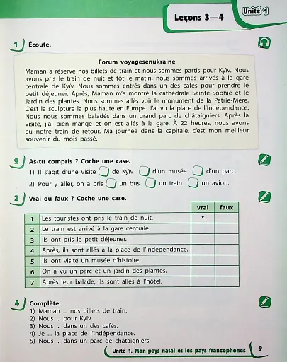 Французька мова. 6 клас. Підручник з аудіосупровідом - фото 4
