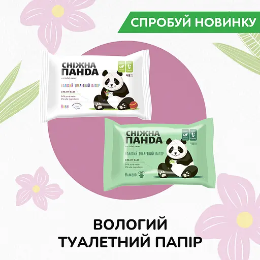 Двухслойная туалетная бумага Сніжна Панда Арома, 4 рулона - фото 2