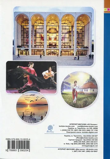 Музичне мистецтво. 7 клас. Робочий зошит - фото 2