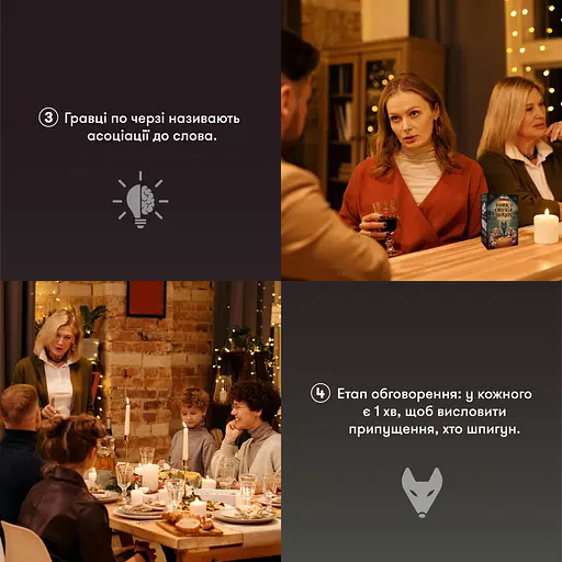 Гра для компанії Orner Вовк в овечій шкурі - фото 6