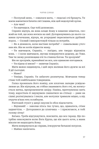 Чорне сонце. Книга 1 - фото 8