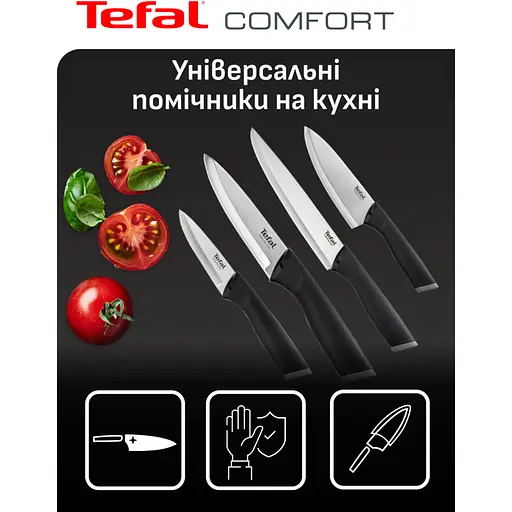 Набор ножей Tefal Comfort 5 предметов черный (K2215S55) - фото 5