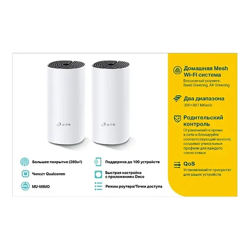 WiFi Mesh система TP-Link Deco E4(2-pack) - фото 5