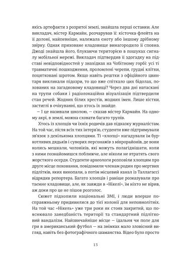 Нікелеві хлопці - фото 5