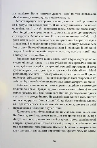 Майстер корабля - фото 10