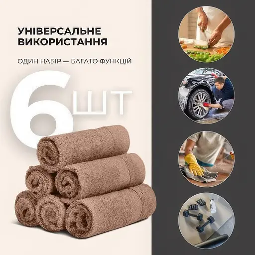 Набір рушників махрових Ideia натуральна бавовна 30х30 см (8-35874_беж) - фото 2
