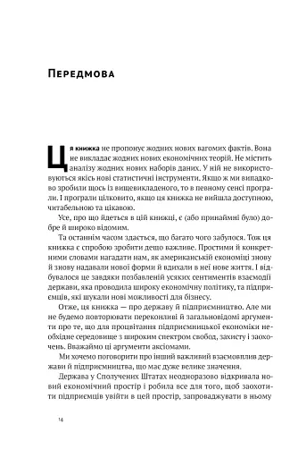 Американське економічне диво і Александер Гамільтон - фото 13