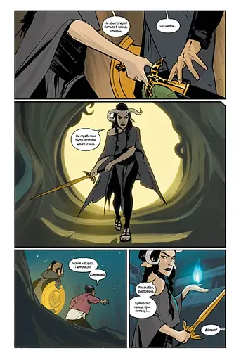 Сага. Книга 7 - фото 4