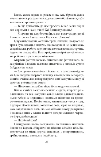 Сонячна машина - фото 12