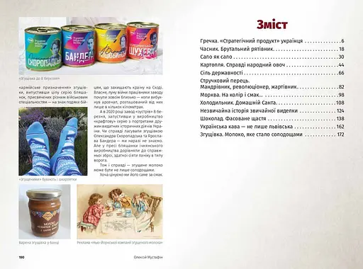 Смачні пригоди - фото 6