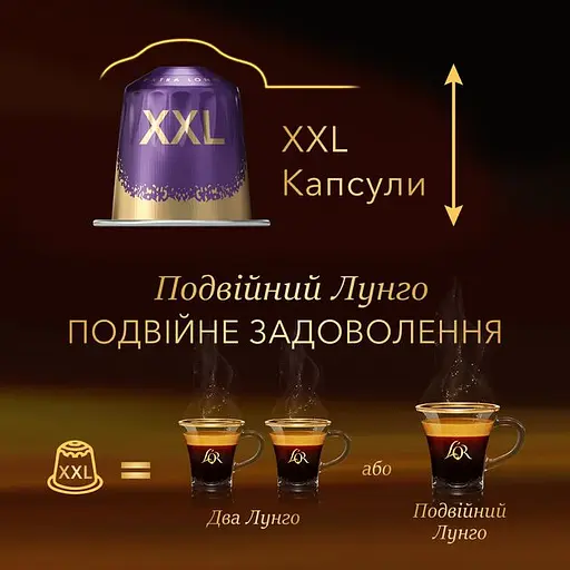 Кофе молотый в капсулах L'OR Extra Long #8, 104 г (10 шт. х 10.4 г) - фото 3