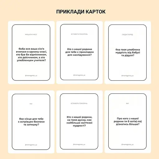 Карточная игра Memo Games «Между нами поколения» 0041MG 150 карточек - фото 3