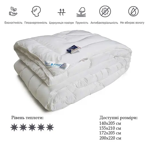 Одеяло Руно из искусственного лебединого пуха зимнее 172х205 см 316.52ЛПУ - фото 2