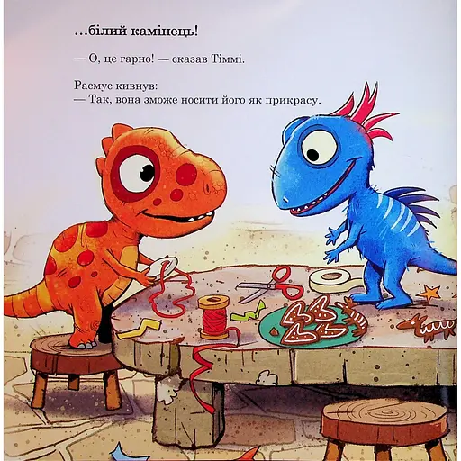 Книга Малюки-динозаврики. Расмус і Тіммі готуються до Різдва - Ларс Меле (551524) - фото 4