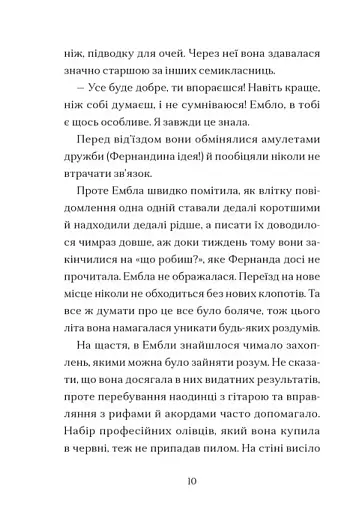 Дикочари - фото 5