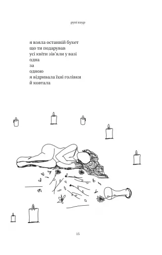 сонце та її квіти - фото 4