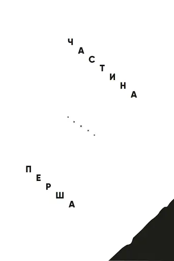 Покоління X - фото 4