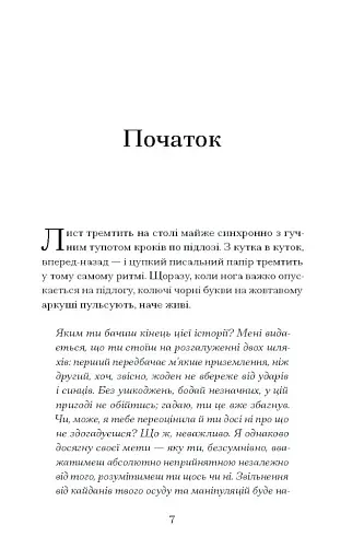 Таємниця місис Крісті - фото 4