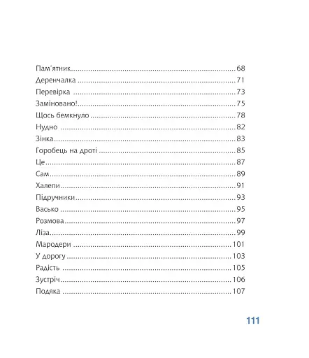 Привидуся - фото 10