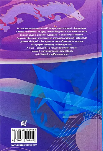 Жнець без коси - фото 2