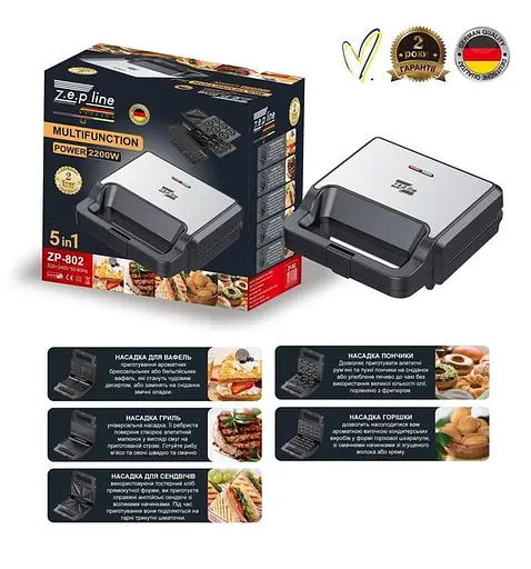 Мультимейкер Zepline ZP-802 5в1 зі знімними формами 2200Вт Чорний - фото 6