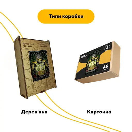 Деревяний фігурний пазл МК Сайракс, А4, Деревяна коробка 100 елементів - фото 4