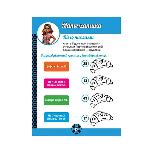 Розвиваючий зошит Леді Баґ "Талісмани" 1448004 магічні вправи - фото 2