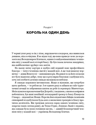 За маскою - фото 14