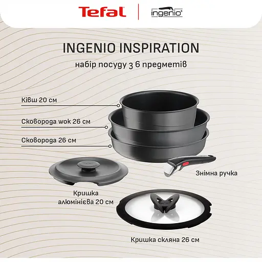 Набор посуды Tefal Ingenio Inspiration 3 предмета черный (L867S604) - фото 8