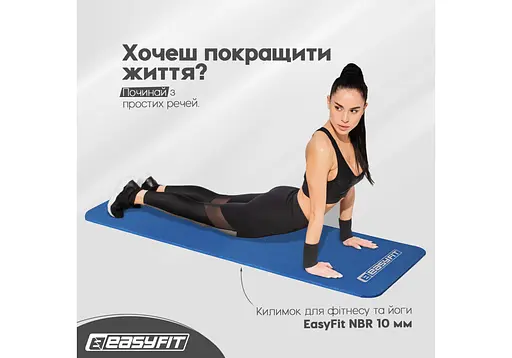 Коврик для фитнеса и йоги EasyFit NBR 10 мм Синий (EF-1919-Bl) - фото 2