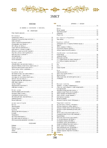 Моя любов - фото 13