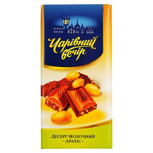 Уцінка. Десерт молочний Чарiвний Вечiр арахіс 85 г