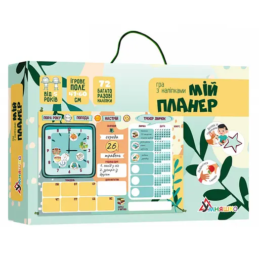 Игра с многоразовыми наклейками «Мой планер» Умняшка KP-010