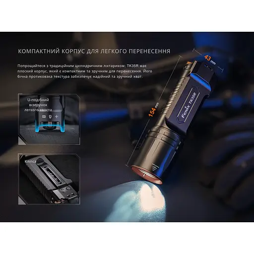 Фонарь тактический с красным светом Fenix ​​TK35R 5800 лм | Лимитированная серия - фото 13