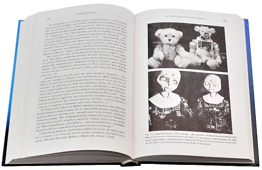 Майбутнє розуму - фото 3