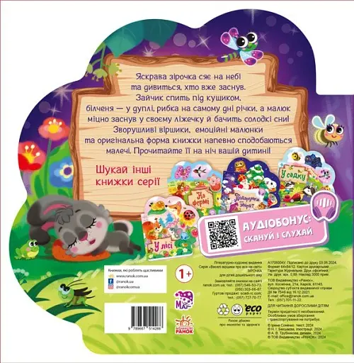 Зірочка - фото 2