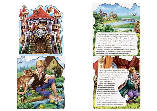 Книга Сказки-домовушки, Кот в сапогах, украинский