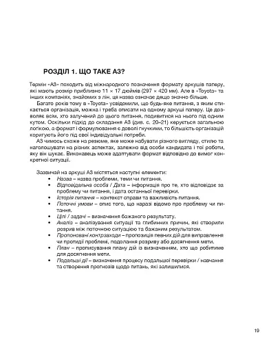 Керувати, щоб навчити(ся) - фото 3