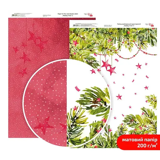 Папір дизайнерський двосторонній матовий „Holiday Time“ 2 21х29,7см 200г/м2 ROSA TALENT