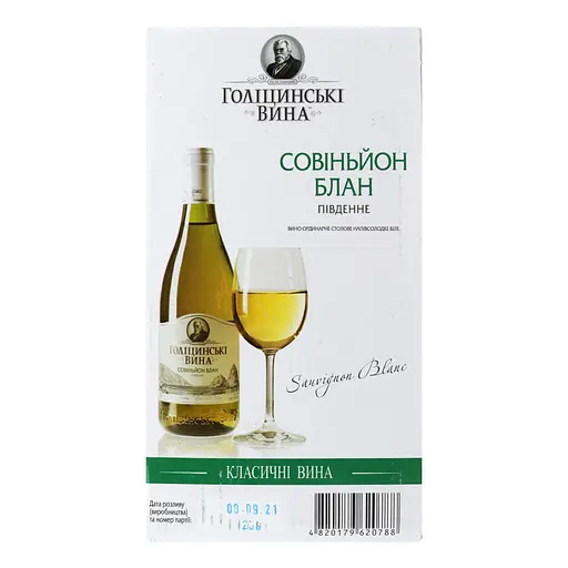 Вино столовое Голіцинські вина Совиньон Блан южное полусладкое белое 9-12% 3 л - фото 3