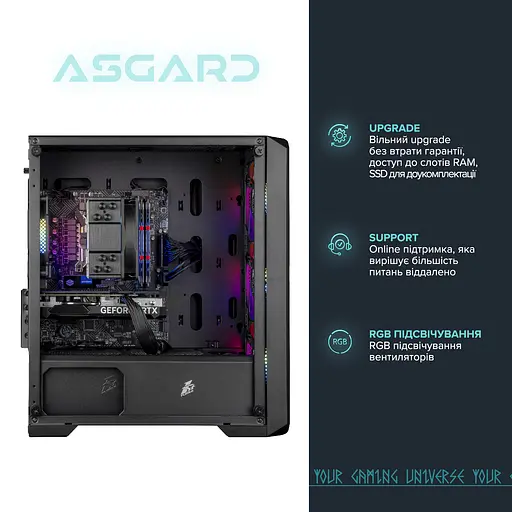 Персональний комп'ютер ASGARD (A84F.32.S10.56.5944) - фото 6