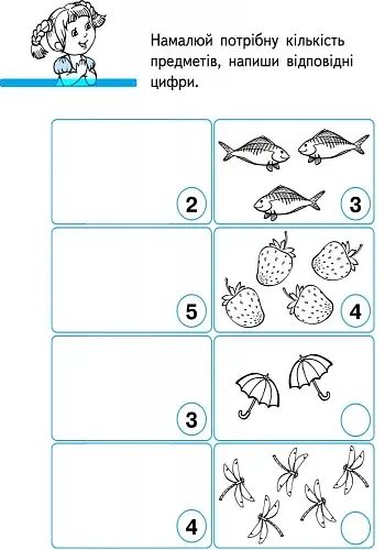 Перші вправи. Рахуємо граючи 6+ - фото 4